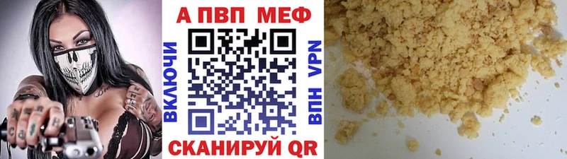 APVP СК  наркотики  Стерлитамак 