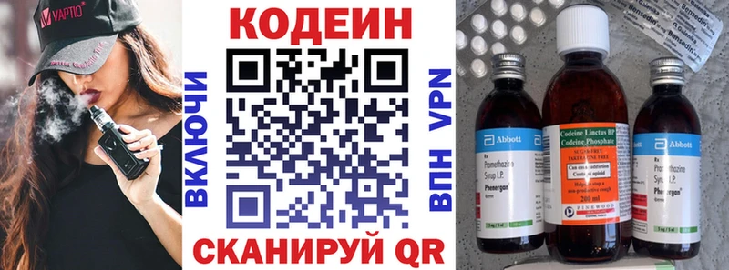 omg маркетплейс  купить наркотик  Стерлитамак  Кодеиновый сироп Lean Purple Drank 