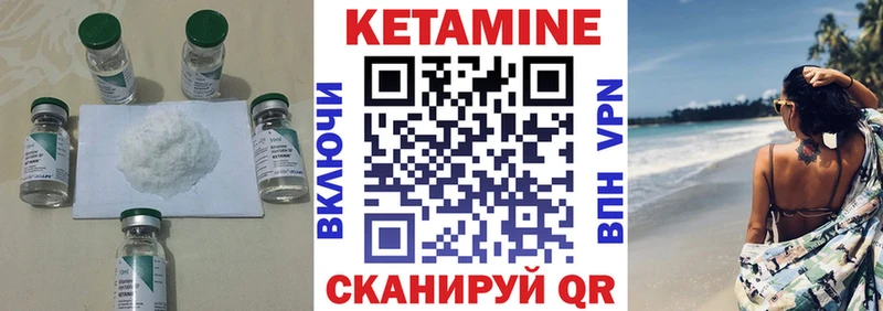 Кетамин ketamine  блэк спрут tor  Стерлитамак 