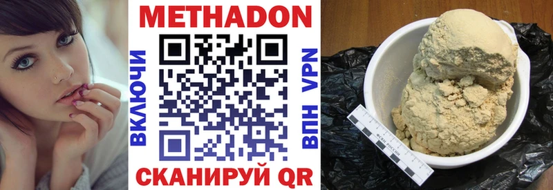 МЕТАДОН methadone  Стерлитамак 
