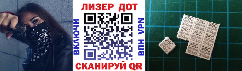 Марки 25I-NBOMe 1,8мг  что такое наркотик  ссылка на мегу tor  Стерлитамак 